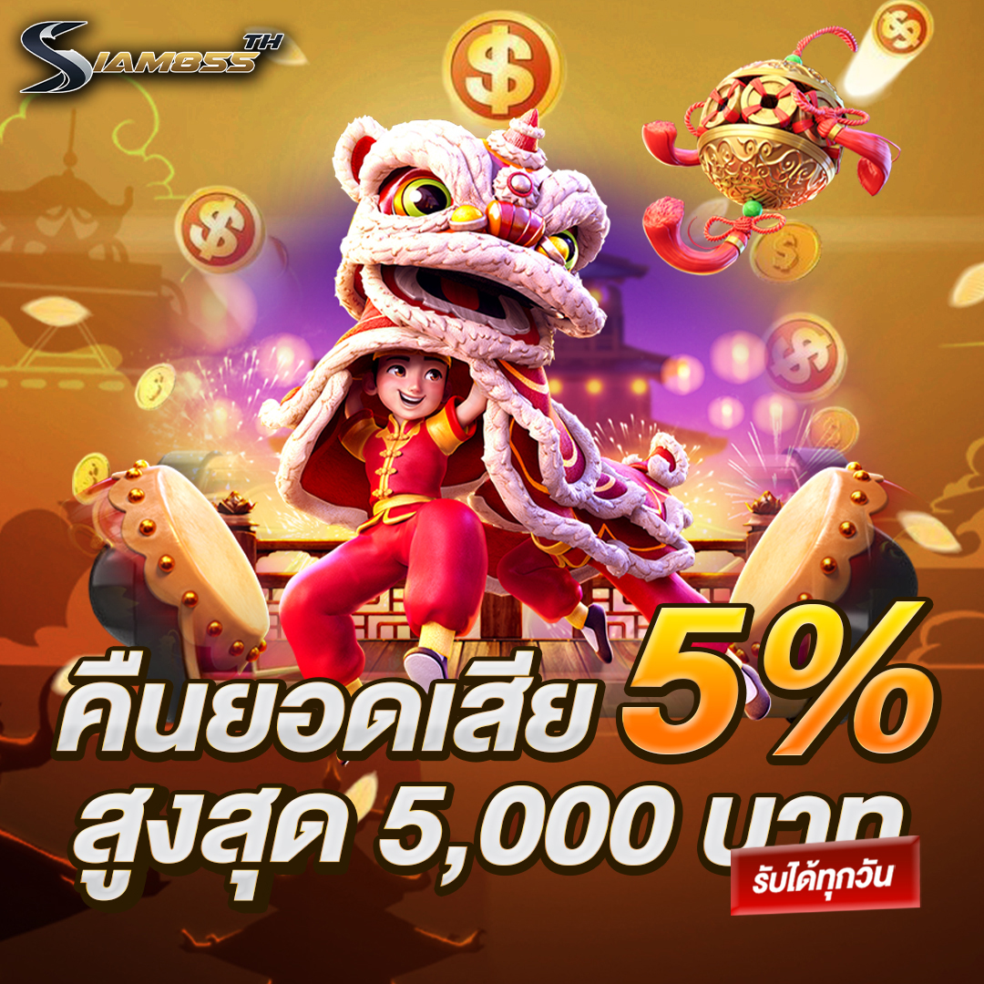 คืนยอดเสีย